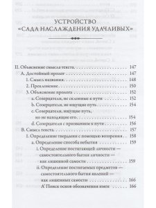 Состояние будды без медитации т2. Провидческие откровения Великого совершенства Дуджома Лингпы