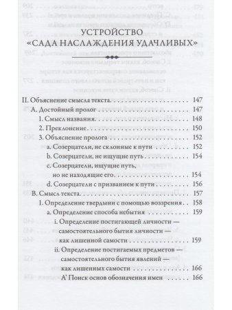 Состояние будды без медитации т2. Провидческие откровения Великого совершенства Дуджома Лингпы