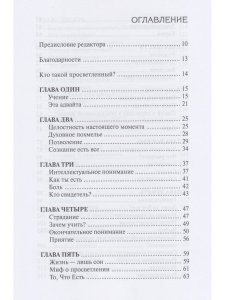 К черту ум! 2-ое изд