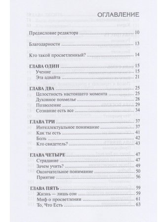 К черту ум! 2-ое изд