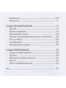 К черту ум! 2-ое изд