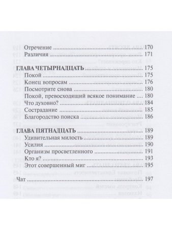 К черту ум! 2-ое изд