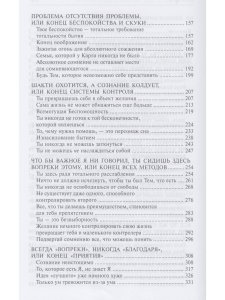 Просто глоток кофе, или Беспощадная Милость. 2-е изд