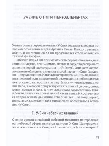 Цигун Чань-Ми-Гун 3-е изд. дополненное
