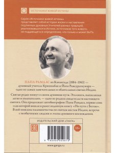 В видении Бога