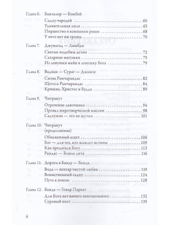 В видении Бога