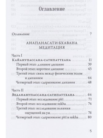 Медитация прозрения