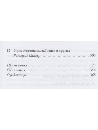 Исцеляющая сила медитации: польза созерцательной практики для здоровья.2-е изд