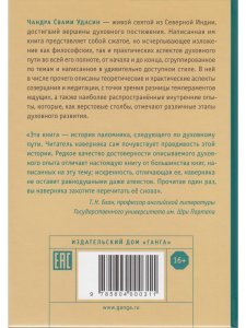 Приближение к Божественному. Полное руководство по практике. 2-е изд. испр.