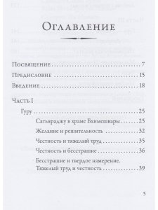 Великий йогин и его ученик. Жизнеописания Шивабалайоги Махараджа и Шиварудра Балайоги Махараджа