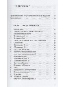 Десятый человек