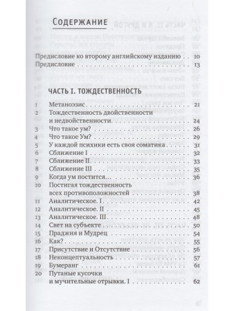 Десятый человек
