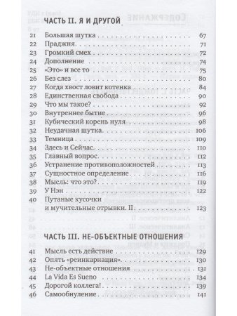Десятый человек