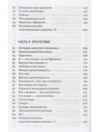 Десятый человек