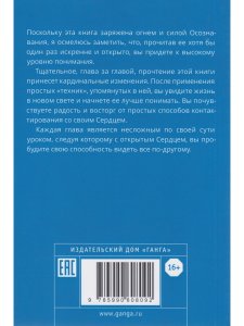 Огонь и тайна осознавания. Простые упражнения для пробуждения к своей истинной природе