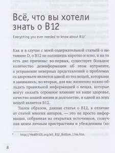 Веганское сыроедение и здоровый образ жизни. Избранные статьи