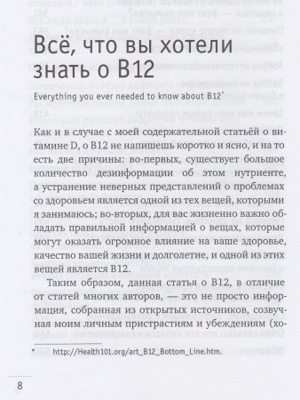 Веганское сыроедение и здоровый образ жизни. Избранные статьи