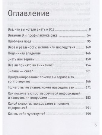 Веганское сыроедение и здоровый образ жизни. Избранные статьи