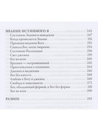 Жизнь и наставления Рамакришны Парамахамсы с илл.