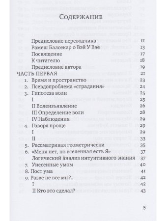 Открытая тайна 2-е изд