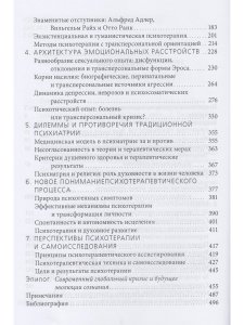 За пределами мозга: рождение, смерть и трансценденция в психотерапии.5-е изд.