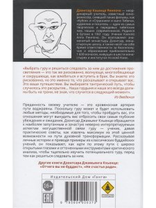 Гуру пьет бурбон?