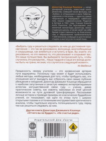 Гуру пьет бурбон?