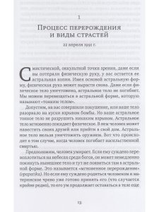 Раскрывая Дхарму