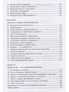 Квантовый ум: грань между физикой и психологией