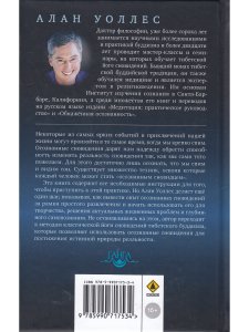 Пробуждённые сновидения: тибетская йога сна и практика осознанных сновидений 2-е изд.