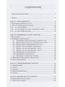 Маленькая книга жизни и смерти 2-е изд.