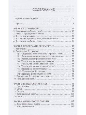 Маленькая книга жизни и смерти 2-е изд.