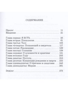 Я есть то, что я есть. Подношение Шри Нисаргадатте Махараджу