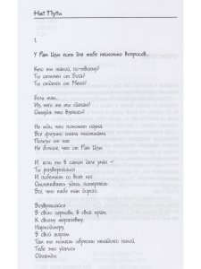 Нет пути для духовно "продвинутых"
