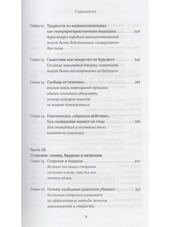 Сила безмолвия. Как работать с телесными симптомами