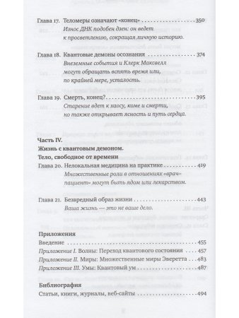 Сила безмолвия. Как работать с телесными симптомами