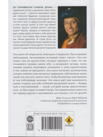 Счастье - это состояние ума. Как создать в своей жизни место для счастья