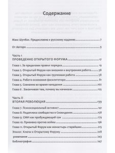 Процессуально-ориентированная работа с конфликтами: практические шаги к предотвращению и разрешению