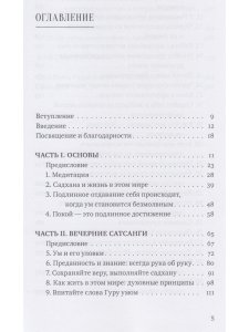 Высший путь.Беседы с Шри Шиварудрой Балайоги Махараджем
