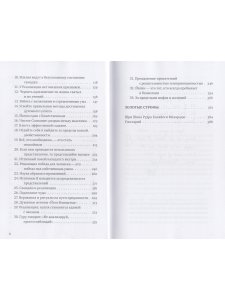 Высший путь.Беседы с Шри Шиварудрой Балайоги Махараджем