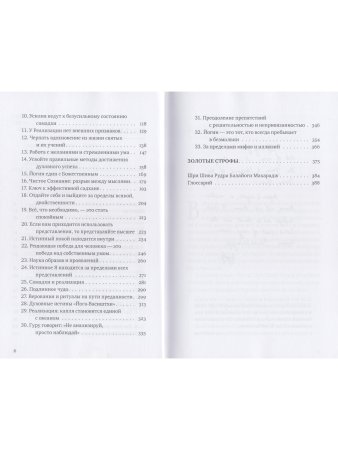 Высший путь.Беседы с Шри Шиварудрой Балайоги Махараджем