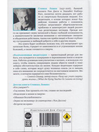 Направляемые медитации, исследования и исцеляющие практики