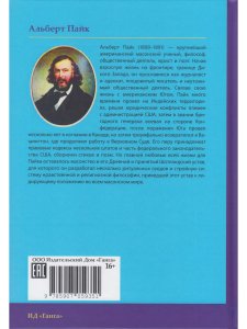 Magnum Opus или Великое Делание. Первая версия ритуалов и наставлений устава масонства
