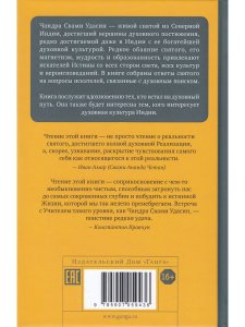 Песнь безмолвия. Книга 2