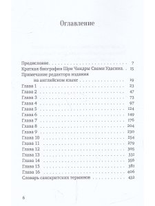 Песнь безмолвия. Книга 2
