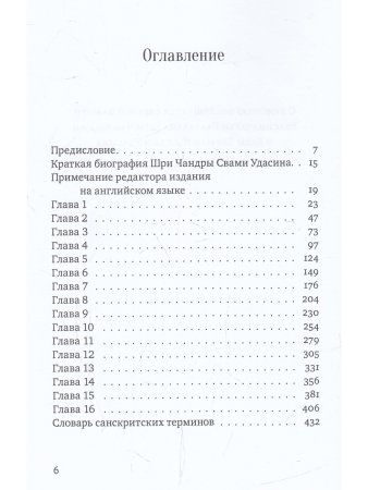 Песнь безмолвия. Книга 2