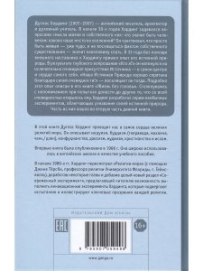 Религии мира. Руководство для непредвзятых, испр. и доп. изд.