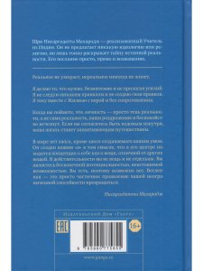 Я есть ТО (Классика Адвайты)