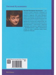Масонство 2-е изд., исправленное и дополненное