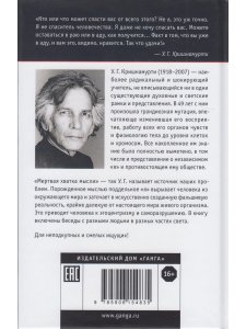 Выхода нет. Беседы с разными людьми в разных частях света 2-е изд.